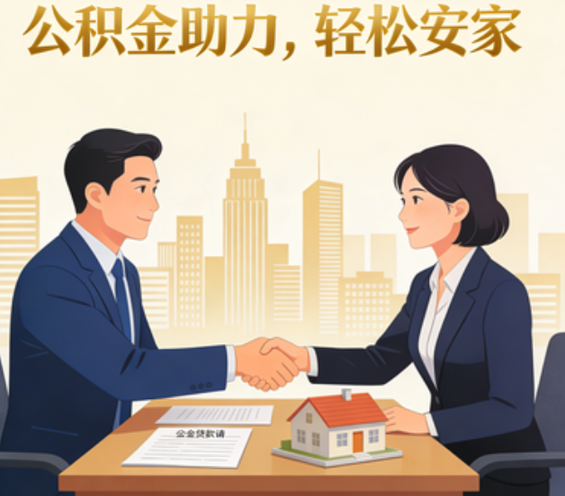 湛江关于落实阶段性支持政策加强中央机关住房公积金服务保障工作的通知